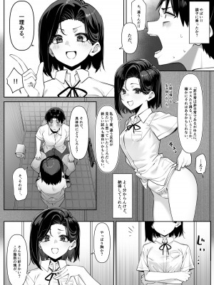 [MM] 優等生にオ〇ニー見せる話_27