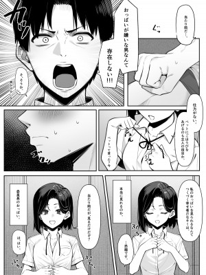 [MM] 優等生にオ〇ニー見せる話_28