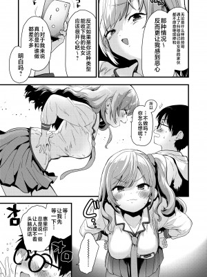 [Mozu] すてっぷあっぷ (COMIC 快楽天ビースト 2024年1月号) [Chinese] [Decensored] [Digital]_005