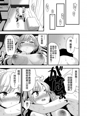 [Mozu] すてっぷあっぷ (COMIC 快楽天ビースト 2024年1月号) [Chinese] [Decensored] [Digital]_023