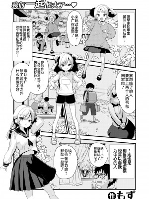 [Mozu] すてっぷあっぷ (COMIC 快楽天ビースト 2024年1月号) [Chinese] [Decensored] [Digital]_001