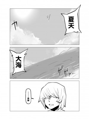 [おえかきかき] 貞操逆転物 耳郎響香の場合 (僕のヒーローアカデミア) [Banana手工漢化]_01