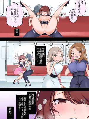 [アマイ少女工房 (雨居めいでん)] セクハラOK!女性専用チカン車両～新米OLちゃんレズ堕ち行き～ [中国翻訳]_13