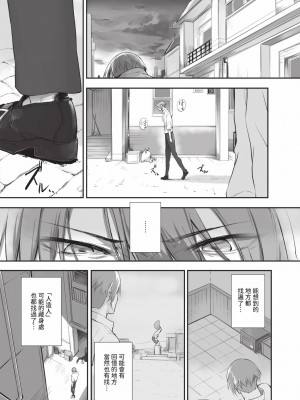 [京極燈弥] 獣耳のリコリス2｜獸耳的麗可莉絲2 [中国翻訳] [無修正] [DL版]_119