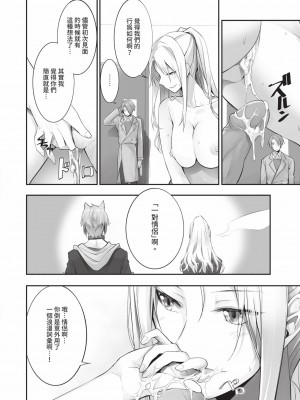 [京極燈弥] 獣耳のリコリス2｜獸耳的麗可莉絲2 [中国翻訳] [無修正] [DL版]_059