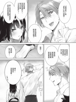 [京極燈弥] 獣耳のリコリス2｜獸耳的麗可莉絲2 [中国翻訳] [無修正] [DL版]_174