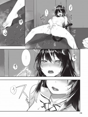 [京極燈弥] 獣耳のリコリス2｜獸耳的麗可莉絲2 [中国翻訳] [無修正] [DL版]_117