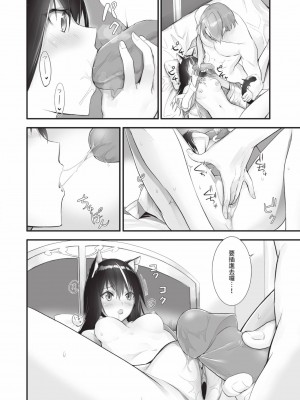 [京極燈弥] 獣耳のリコリス2｜獸耳的麗可莉絲2 [中国翻訳] [無修正] [DL版]_037