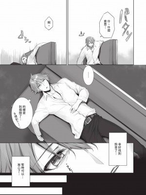 [京極燈弥] 獣耳のリコリス2｜獸耳的麗可莉絲2 [中国翻訳] [無修正] [DL版]_148