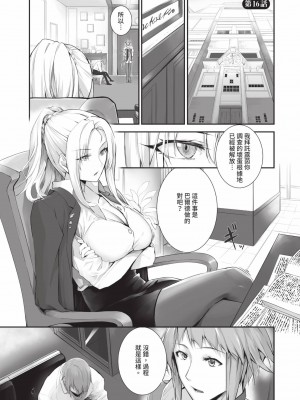 [京極燈弥] 獣耳のリコリス2｜獸耳的麗可莉絲2 [中国翻訳] [無修正] [DL版]_124