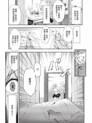 [京極燈弥] 獣耳のリコリス2｜獸耳的麗可莉絲2 [中国翻訳] [無修正] [DL版]_006
