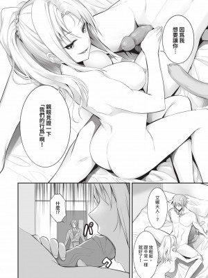 [京極燈弥] 獣耳のリコリス2｜獸耳的麗可莉絲2 [中国翻訳] [無修正] [DL版]_051