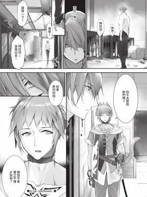 [京極燈弥] 獣耳のリコリス2｜獸耳的麗可莉絲2 [中国翻訳] [無修正] [DL版]_123