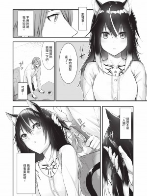 [京極燈弥] 獣耳のリコリス2｜獸耳的麗可莉絲2 [中国翻訳] [無修正] [DL版]_025