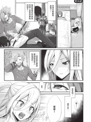 [京極燈弥] 獣耳のリコリス2｜獸耳的麗可莉絲2 [中国翻訳] [無修正] [DL版]_004