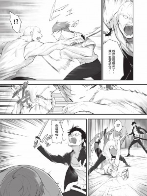 [京極燈弥] 獣耳のリコリス2｜獸耳的麗可莉絲2 [中国翻訳] [無修正] [DL版]_121