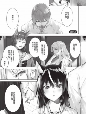 [京極燈弥] 獣耳のリコリス2｜獸耳的麗可莉絲2 [中国翻訳] [無修正] [DL版]_170