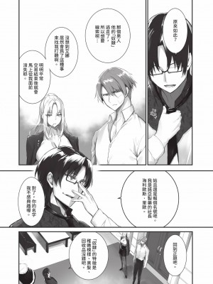 [京極燈弥] 獣耳のリコリス2｜獸耳的麗可莉絲2 [中国翻訳] [無修正] [DL版]_139