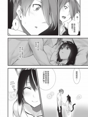 [京極燈弥] 獣耳のリコリス2｜獸耳的麗可莉絲2 [中国翻訳] [無修正] [DL版]_031