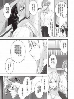 [京極燈弥] 獣耳のリコリス2｜獸耳的麗可莉絲2 [中国翻訳] [無修正] [DL版]_130