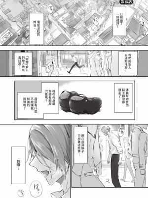 [京極燈弥] 獣耳のリコリス2｜獸耳的麗可莉絲2 [中国翻訳] [無修正] [DL版]_104
