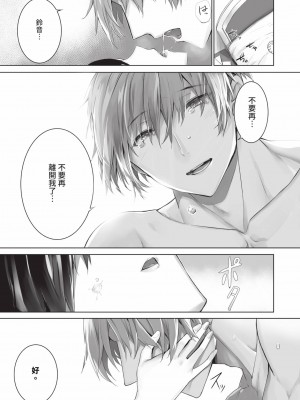 [京極燈弥] 獣耳のリコリス2｜獸耳的麗可莉絲2 [中国翻訳] [無修正] [DL版]_190