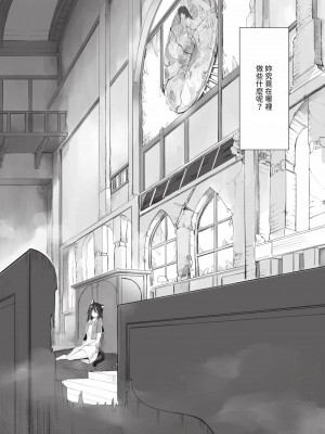 [京極燈弥] 獣耳のリコリス2｜獸耳的麗可莉絲2 [中国翻訳] [無修正] [DL版]_105