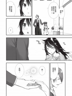 [京極燈弥] 獣耳のリコリス2｜獸耳的麗可莉絲2 [中国翻訳] [無修正] [DL版]_065