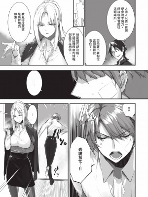 [京極燈弥] 獣耳のリコリス2｜獸耳的麗可莉絲2 [中国翻訳] [無修正] [DL版]_142