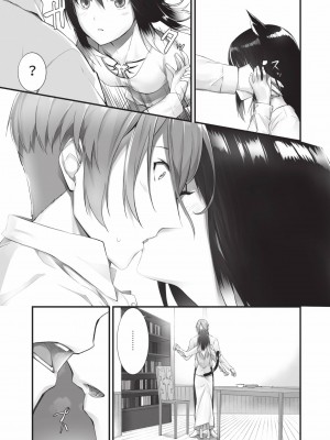 [京極燈弥] 獣耳のリコリス2｜獸耳的麗可莉絲2 [中国翻訳] [無修正] [DL版]_030