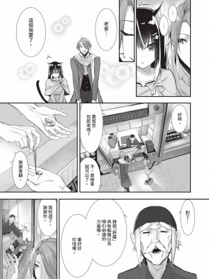 [京極燈弥] 獣耳のリコリス2｜獸耳的麗可莉絲2 [中国翻訳] [無修正] [DL版]_080