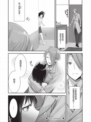 [京極燈弥] 獣耳のリコリス2｜獸耳的麗可莉絲2 [中国翻訳] [無修正] [DL版]_063