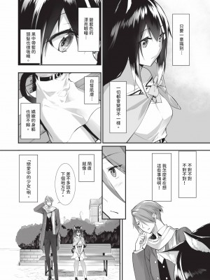 [京極燈弥] 獣耳のリコリス2｜獸耳的麗可莉絲2 [中国翻訳] [無修正] [DL版]_067
