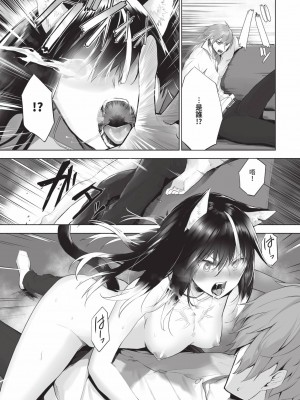 [京極燈弥] 獣耳のリコリス2｜獸耳的麗可莉絲2 [中国翻訳] [無修正] [DL版]_160