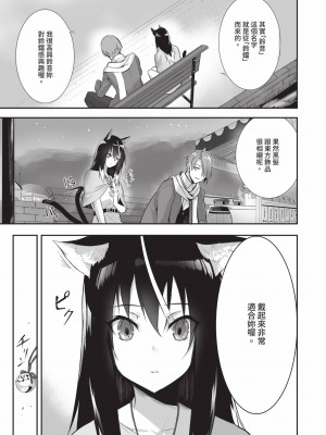 [京極燈弥] 獣耳のリコリス2｜獸耳的麗可莉絲2 [中国翻訳] [無修正] [DL版]_082