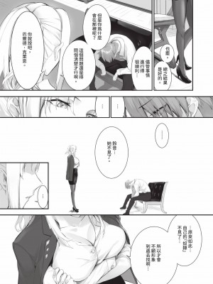 [京極燈弥] 獣耳のリコリス2｜獸耳的麗可莉絲2 [中国翻訳] [無修正] [DL版]_125