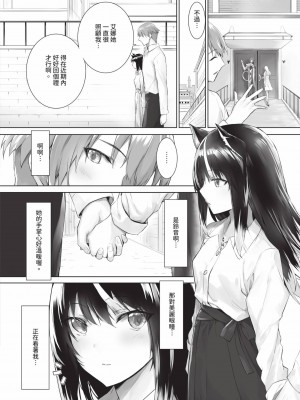 [京極燈弥] 獣耳のリコリス2｜獸耳的麗可莉絲2 [中国翻訳] [無修正] [DL版]_171