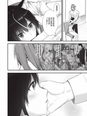 [京極燈弥] 獣耳のリコリス2｜獸耳的麗可莉絲2 [中国翻訳] [無修正] [DL版]_029