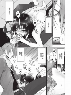 [京極燈弥] 獣耳のリコリス2｜獸耳的麗可莉絲2 [中国翻訳] [無修正] [DL版]_088