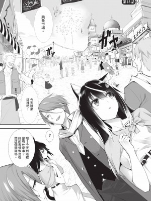 [京極燈弥] 獣耳のリコリス2｜獸耳的麗可莉絲2 [中国翻訳] [無修正] [DL版]_064