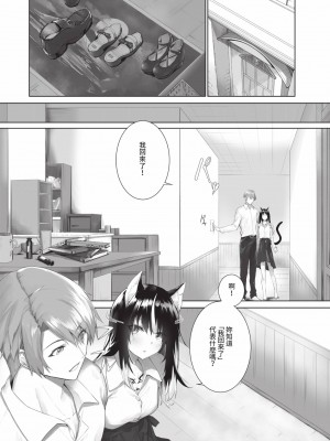 [京極燈弥] 獣耳のリコリス2｜獸耳的麗可莉絲2 [中国翻訳] [無修正] [DL版]_173