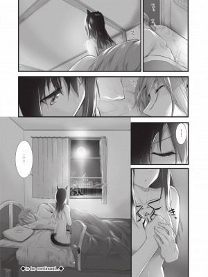 [京極燈弥] 獣耳のリコリス2｜獸耳的麗可莉絲2 [中国翻訳] [無修正] [DL版]_043