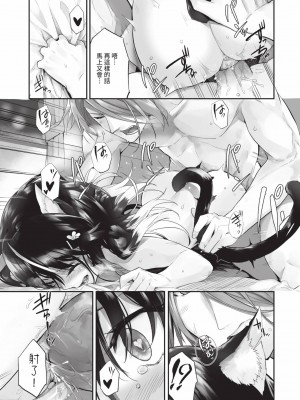 [京極燈弥] 獣耳のリコリス2｜獸耳的麗可莉絲2 [中国翻訳] [無修正] [DL版]_100