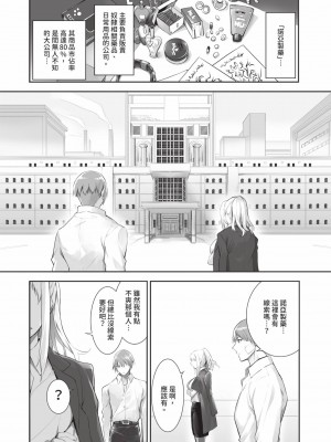 [京極燈弥] 獣耳のリコリス2｜獸耳的麗可莉絲2 [中国翻訳] [無修正] [DL版]_129