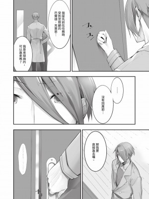 [京極燈弥] 獣耳のリコリス2｜獸耳的麗可莉絲2 [中国翻訳] [無修正] [DL版]_047