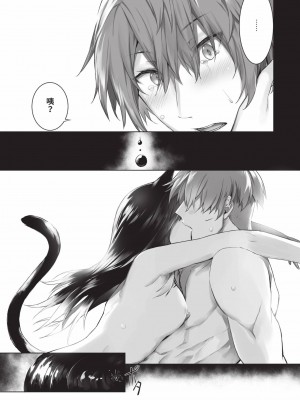 [京極燈弥] 獣耳のリコリス2｜獸耳的麗可莉絲2 [中国翻訳] [無修正] [DL版]_192