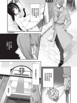 [京極燈弥] 獣耳のリコリス2｜獸耳的麗可莉絲2 [中国翻訳] [無修正] [DL版]_044
