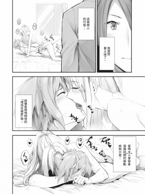 [京極燈弥] 獣耳のリコリス2｜獸耳的麗可莉絲2 [中国翻訳] [無修正] [DL版]_057