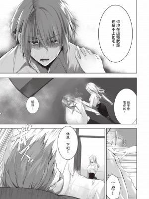[京極燈弥] 獣耳のリコリス2｜獸耳的麗可莉絲2 [中国翻訳] [無修正] [DL版]_146