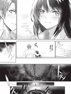 [京極燈弥] 獣耳のリコリス2｜獸耳的麗可莉絲2 [中国翻訳] [無修正] [DL版]_172